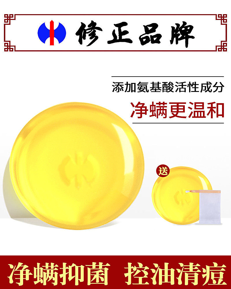 修正除螨皂 有房医疗器械面部健康