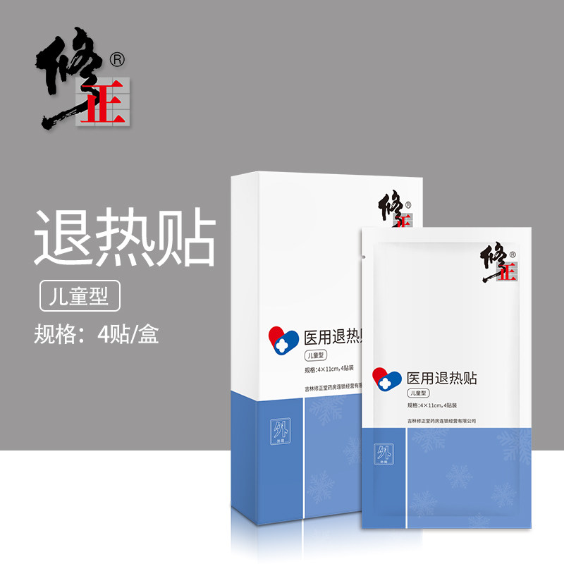  有房医疗器械冷热敷器具（器械）