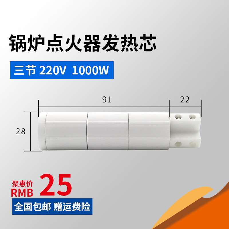 220型8孔1200W生物质颗粒锅炉燃烧机点火器蒸汽发生器点火棒枪芯 - 图2