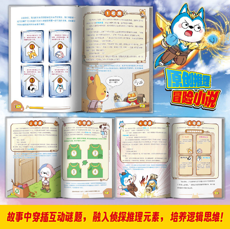 【赠三角尺+卡贴】哈小浪奇遇记 超能大侦探312探秘失落之海揭秘玄空之镜探索沙宫遗迹 哈小浪上学记系列 小学生漫画爆笑课外书