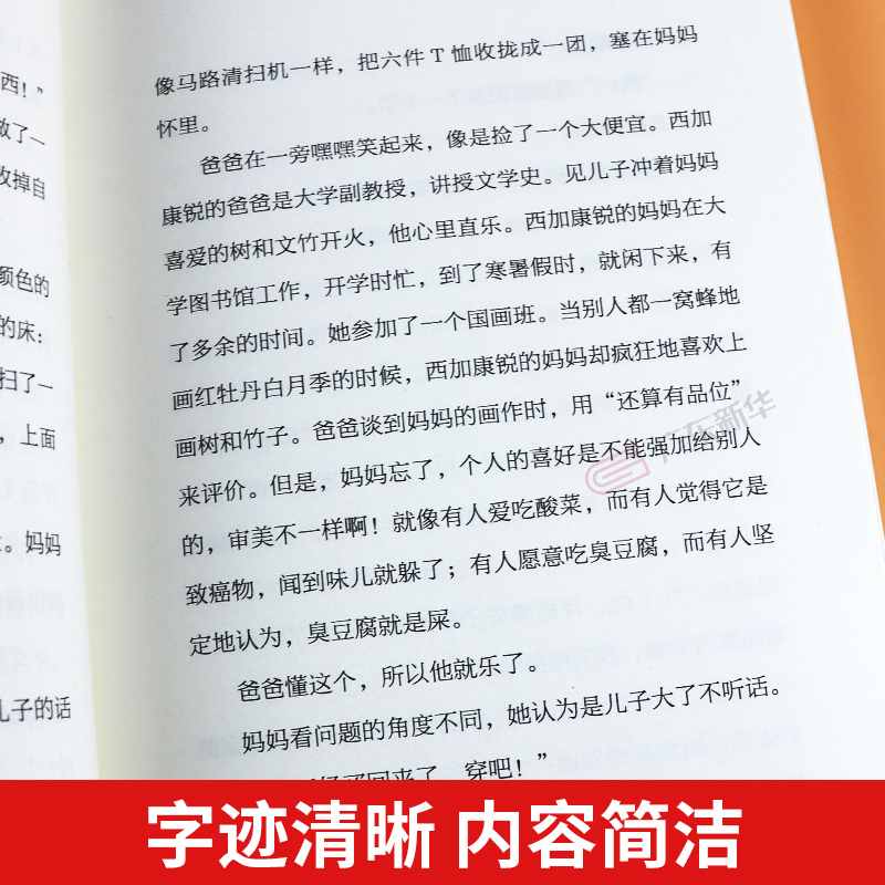 2023山西整本书阅读五年级课外书推荐玄奘西游记泥火人家三片青姜街上的马桦皮船少年满山情报鸽子南海有飞鱼万物简史-图3