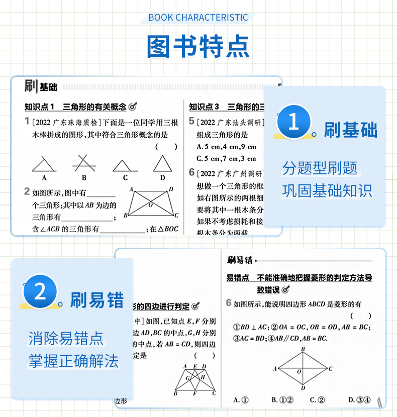 全套任选2024初中必刷题下册上册七八九年级七下八下初一数学语文英语物理政治历史地理生物化学小四门会考中考人教版试卷练习题册 - 图2