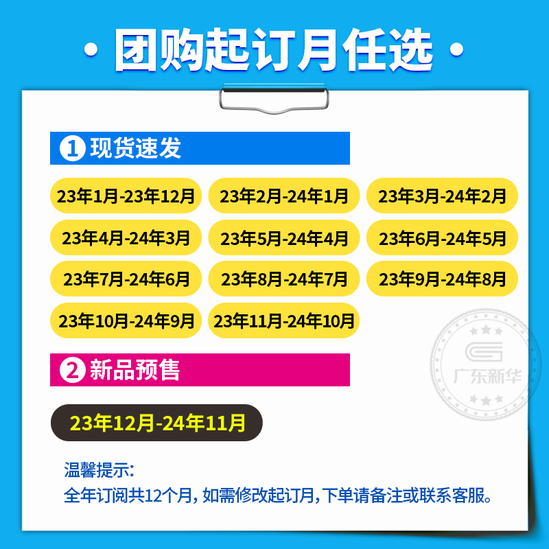 【新华书店】2024年阳光少年报2023小学版全年订阅 阳光少年报初中版大少年合订本 试读周周投团购杂志小学生报纸课外阅读新闻期刊 - 图2