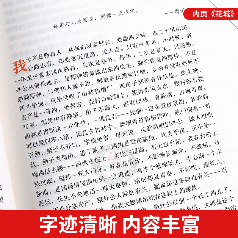 【2023/24年】花城杂志2024年1-3月第1第23期随笔杂志文学书刊订阅双月刊 散文随笔作文素材人物文摘非读者求是过期刊 花城出版社 - 图2