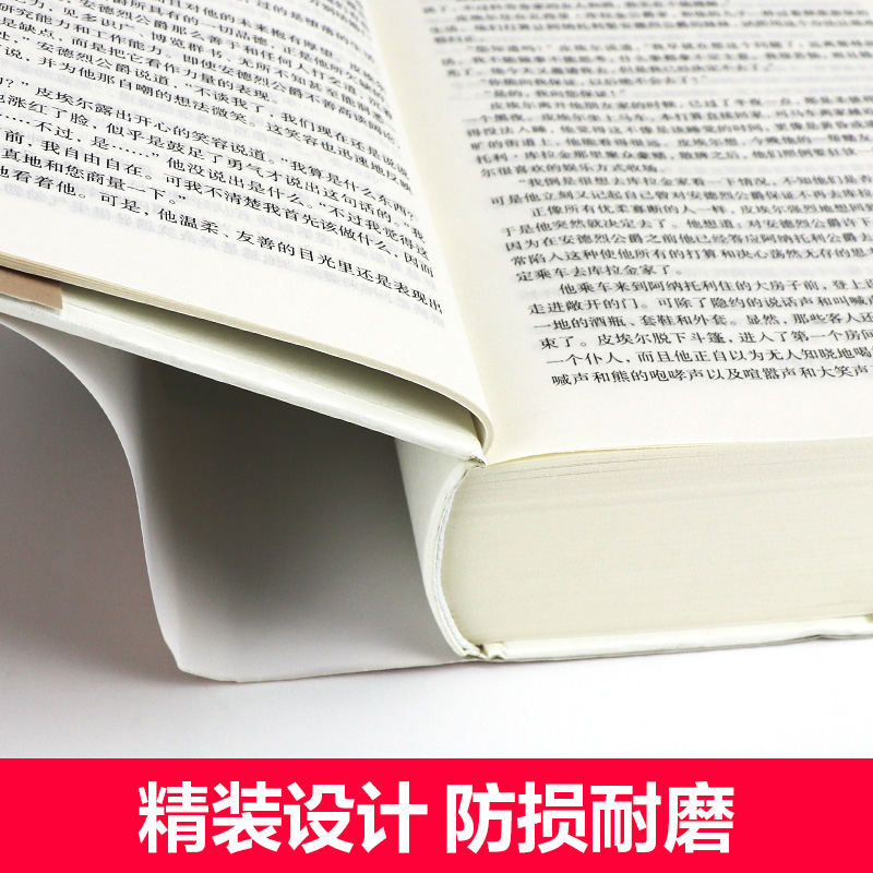 新华正版 战争与和平原著安娜卡列尼娜正版书复活列夫托尔斯泰的三部曲全集 六年级初中生高中生必读课外阅读书籍高一高二看的名著