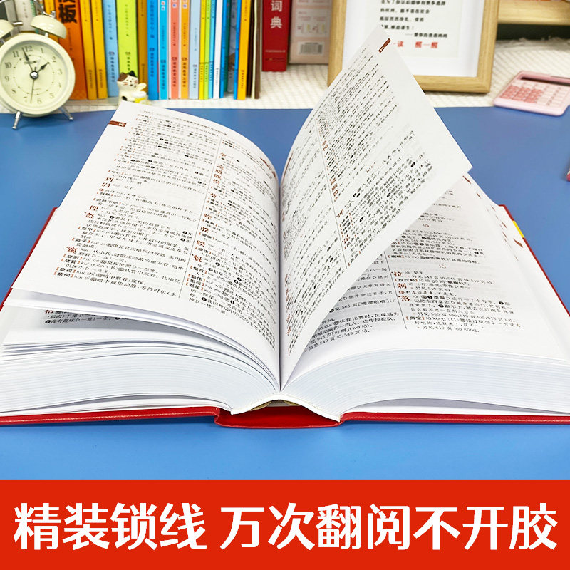 2024正版开心现代汉语词典词语字典词典高中初中小学语文词典新华字典成语词典小学生专用汉语大词典现代汉语词典第七7版8非最新版