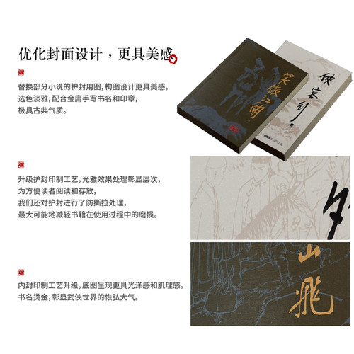 天龙八部金庸武侠小说全集5册 金庸作品集朗声旧版三联珍藏版武侠经典新华书店正版武侠书籍漫画电视剧原著文学小说 广州出版社 - 图0