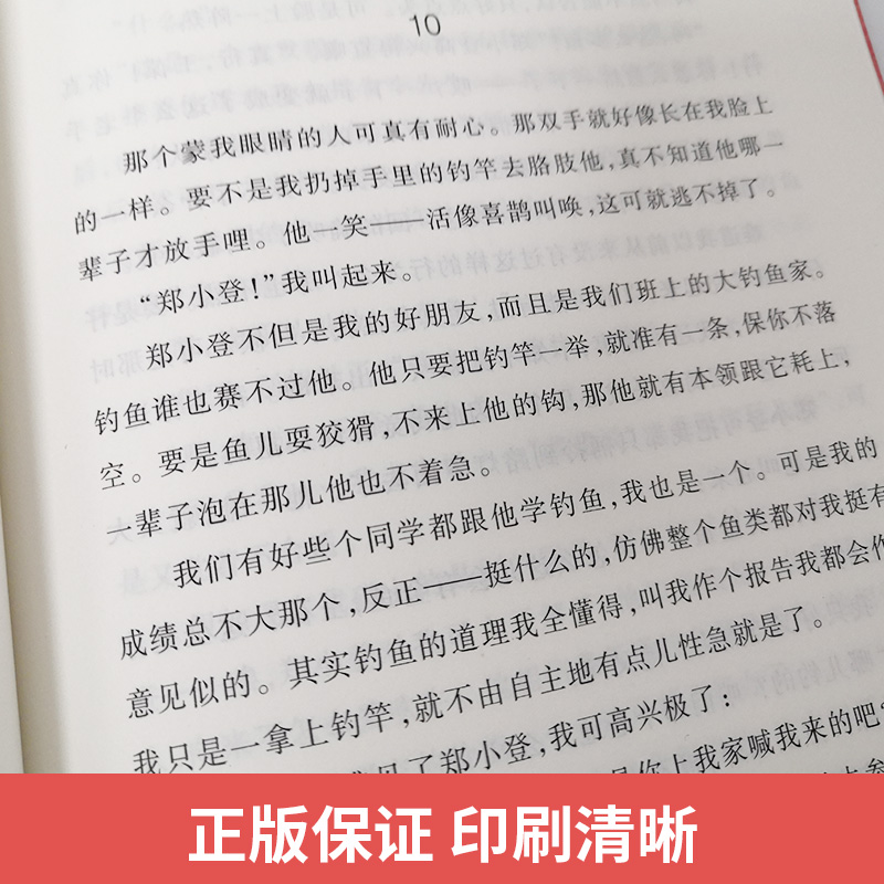 【2件9折】老师推荐三年级必读的课外书经典书目全套任选 夏洛的网宝葫芦的秘密绿野仙踪神笔马良时代广场的蟋蟀3四年级小学生的书 - 图3