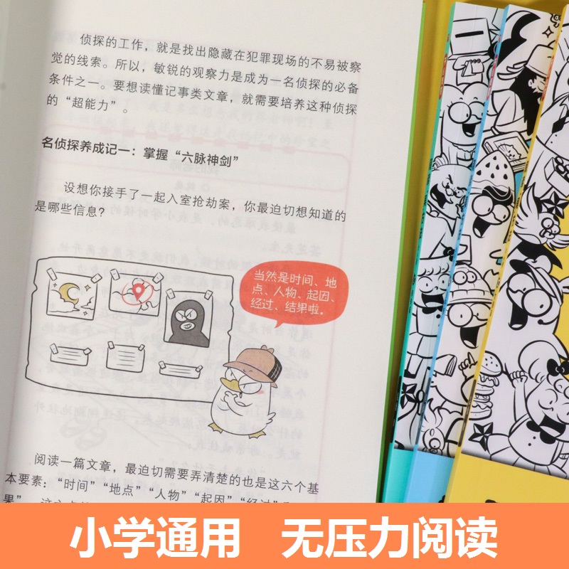 2022新版 作文吴方法漫画有高招 阅读吴方法 3-6年级小学生作文素材大全书 三四五六年级上册下册开心同步作文 满分写作技巧五感法 - 图2