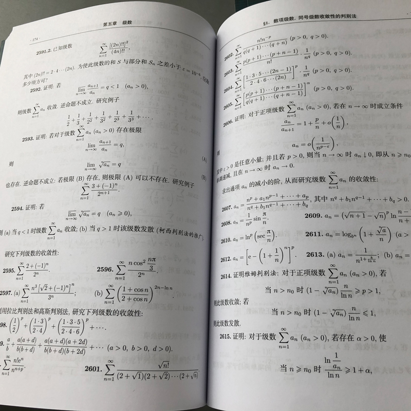 现货包邮 共12本 俄罗斯数学教材选译 数学分析+代数学引论+吉米多维奇数学分析习题集+微积分学教程 菲赫金哥尔茨 高等教育出版社 - 图2