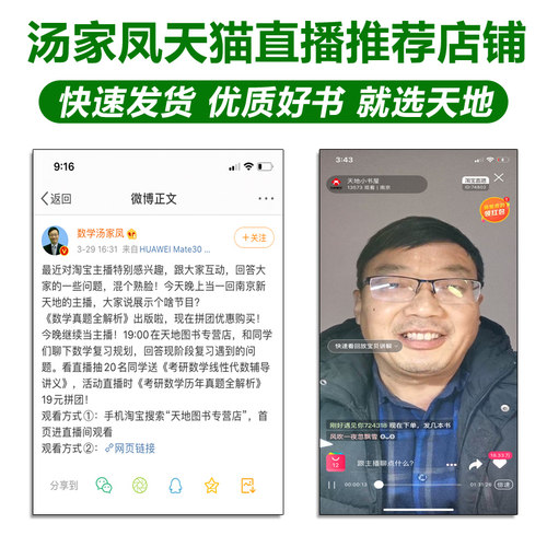 官方店】汤家凤2027高等数学辅导讲义27汤家凤1800题 数学一数二数三考研数学高数讲义零基础篇一千八线性代数教材概率论视频2026 - 图1