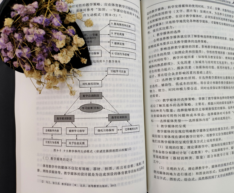 现货正版】学校体育学 第三版第3版 潘绍伟 于可红 普通高等学校体育教育专业主干课教材 十二五本科规划教材 高等教育出版社 - 图2