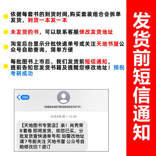 官方正版】2027肖四肖八 27考研政治 肖秀荣8套卷+四套卷 肖秀荣8+4套卷搭腿姐预测卷背徐涛冲刺背诵手册肖秀荣1000题肖4肖8腿4 - 图2