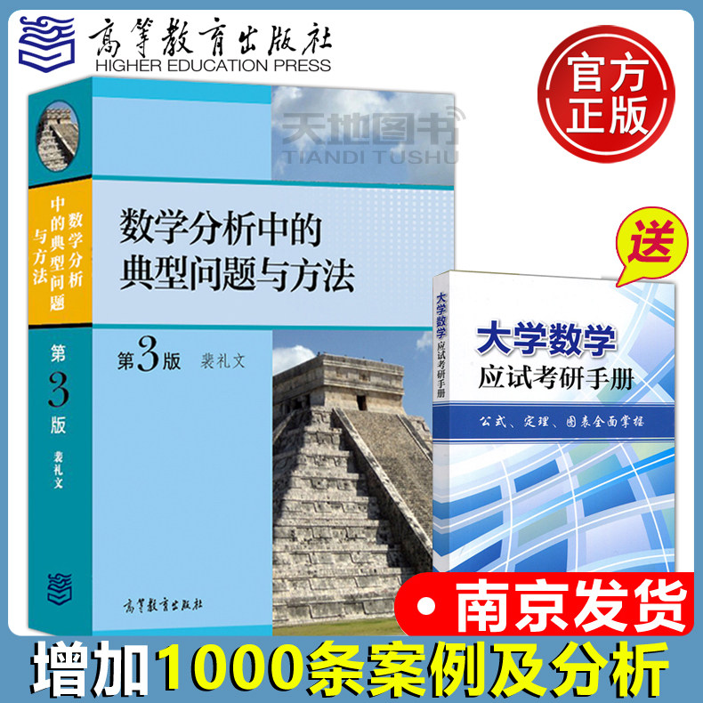 中三数学练习 新人首单立减十元 21年8月 淘宝海外