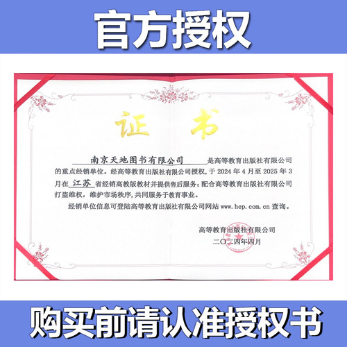 同济7版 工程数学 线性代数 第七版 教材+学习辅导与习题全解 同济大学第七版 高等教育出版社 同济线性代数第7版 线代书 考研数学 - 图3