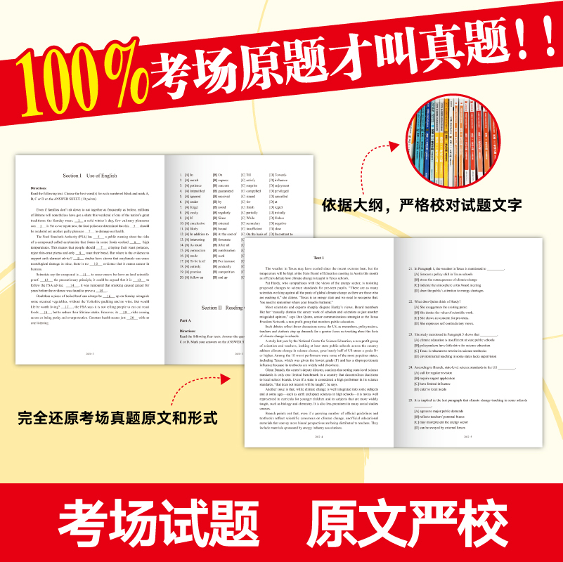 考场编排【刷题专用】新东方2025考研英语一英语二真题必刷 2001-2024年真题 25考研历年真题解析真题真练试卷张剑黄皮书考研真相-图0