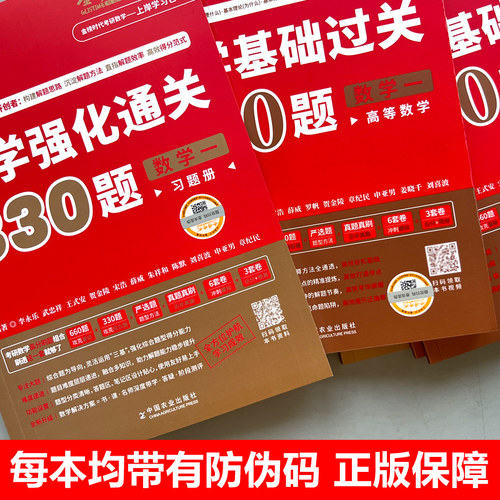 现货【送严选题+试卷】2027李永乐线性代数辅导讲义数学一数二数三27考研数学教材线代讲义张宇高数概率论基础30讲武忠祥强化2026 - 图3