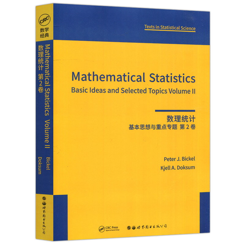 现货包邮 数理统计 基本思想与重点专题 第2卷 第二卷 Mathematical Statistics Volume Ⅱ [美]Peter J.Bickel 世界图书出版公司 - 图3