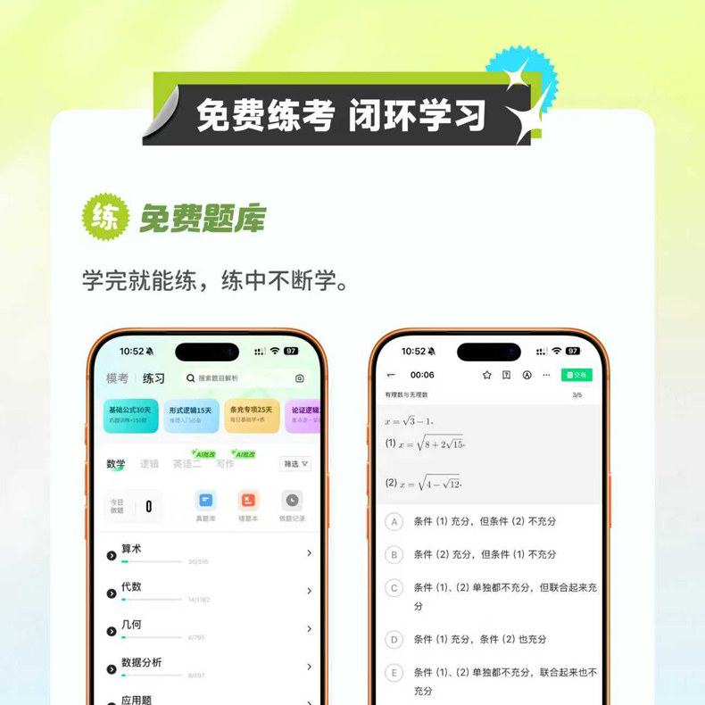 官方现货】张伟男2027管理类联考综合能力 韩超数学十大公式数学考点清单27MBA MPAMPAccMEM海绵管综专业硕士考研写作李焕张伟南,淘宝优惠券,粉丝福利购,淘宝优惠卷