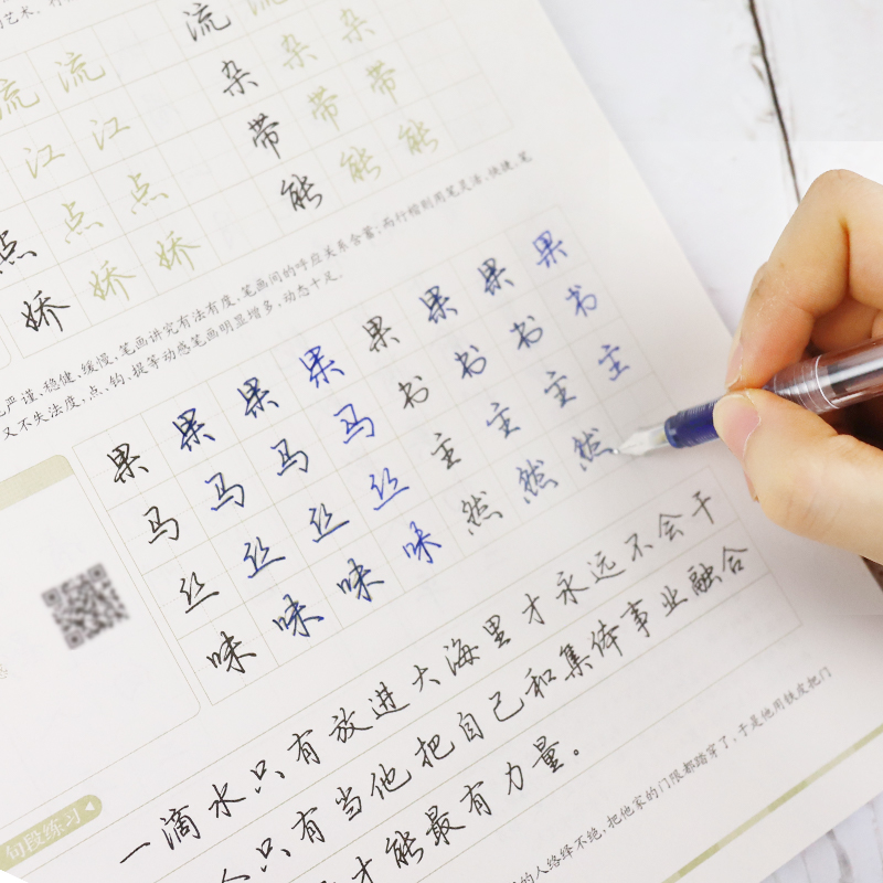 现货包邮墨点字帖 7天学会行楷荆霄鹏小学生初高中学生行楷手写练字字帖临摹含描摹纸硬笔书法速成-图3