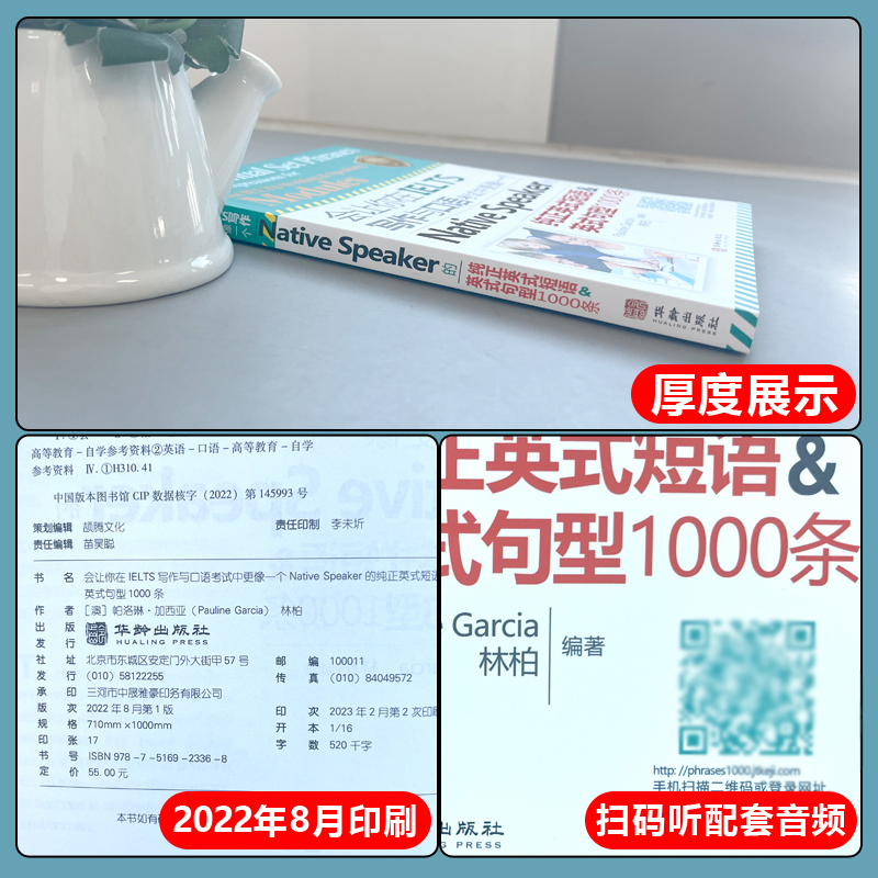 会让你在IELTS写作与口语考试中更像一个Native Speaker的纯正英式短语句型1000条nativespeaker 搭剑桥雅思词汇剑雅18王陆顾家北 - 图1