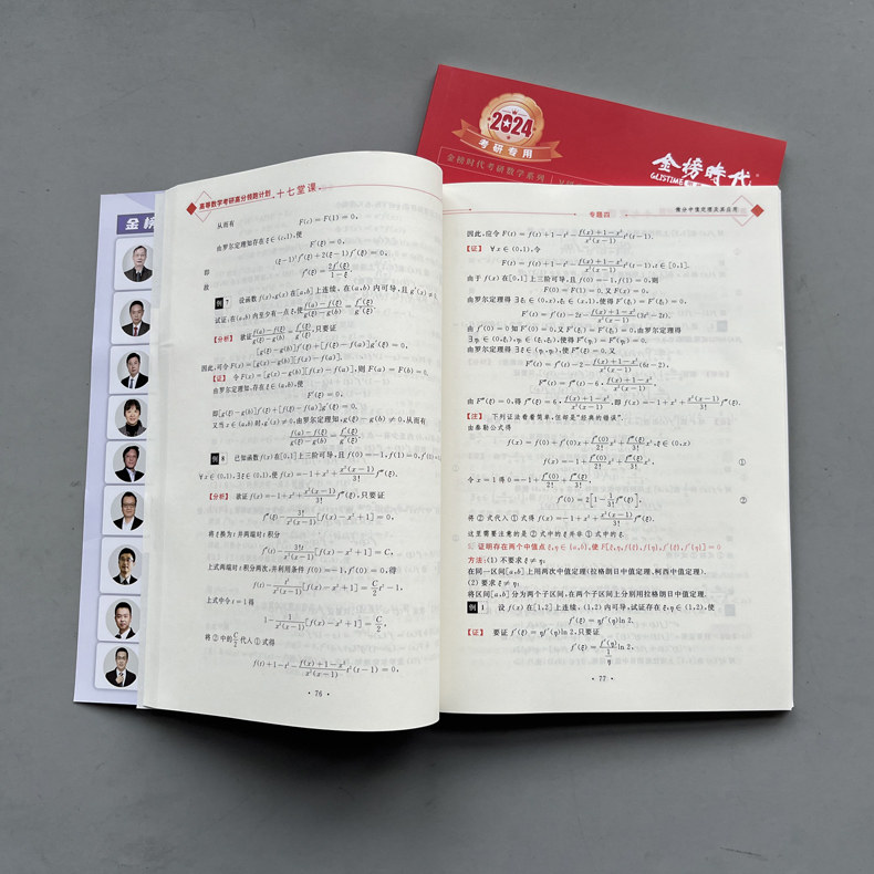官方新版】武忠祥2025考研数学高分领跑计划+解题密码 25选填题解答数学一数二数三17堂课十七堂课高数辅导讲义李永乐强化班网课_虎窝淘