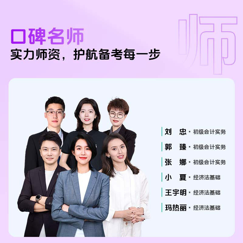 官方现货】2026年新版斯尔教育初级会计教材打好基础+只做好题5年真题3套模拟思维导图66记飞越必刷题 实务和经济法基础初会师职称,淘宝优惠券,粉丝福利购,淘宝优惠卷