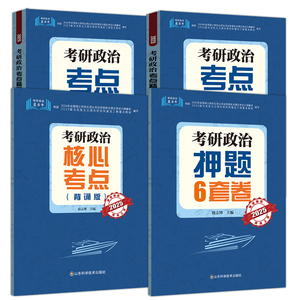 官方店】博哥2025考研政治考点精解+考点精练1200题+核心考点背诵版+押题6套卷 赵志博2024考研政治 可搭肖秀荣腿姐徐涛核心考案