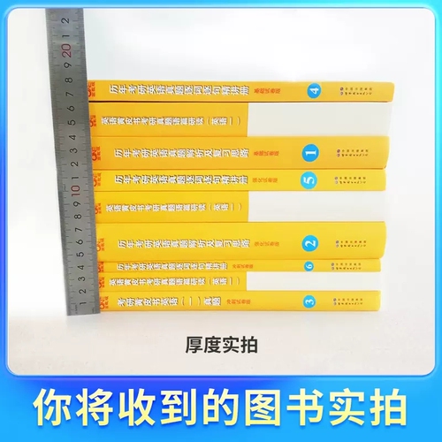 现货】2025考研张剑黄皮书25考研英语一英语二真题全套2004-2024年历年真题解析试卷版+精编版+基础手译本25词汇数学田静语法闪过