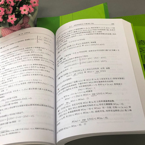 俄罗斯数学教材 吉米多维奇 数学分析习题集+学习指引 共四册 高等教育出版社 微积分习题集数学分析典型习题讲解分析大学数学教材 - 图2