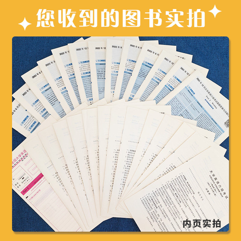 官网【备考2026年12月】张剑黄皮书2026英语六级真题超详解六级考试英语真题英语六级单词六级听力资料cet6级词汇六级真题资料6级