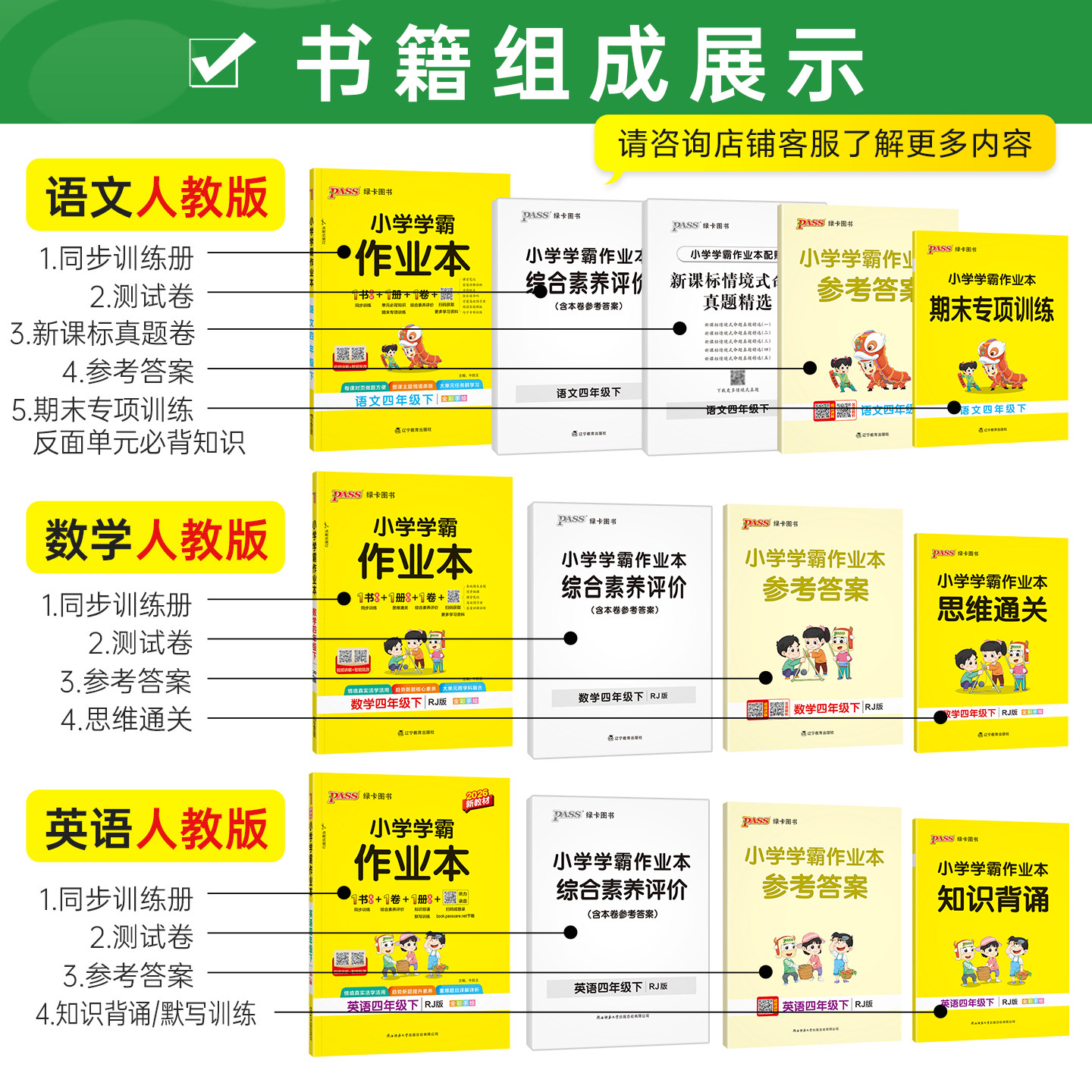 2026秋pass绿卡小学学霸作业本一二四五六三年级上下册同步专项语文数学英语科学道法人教北师苏教课时做业本同步训练习册天天练