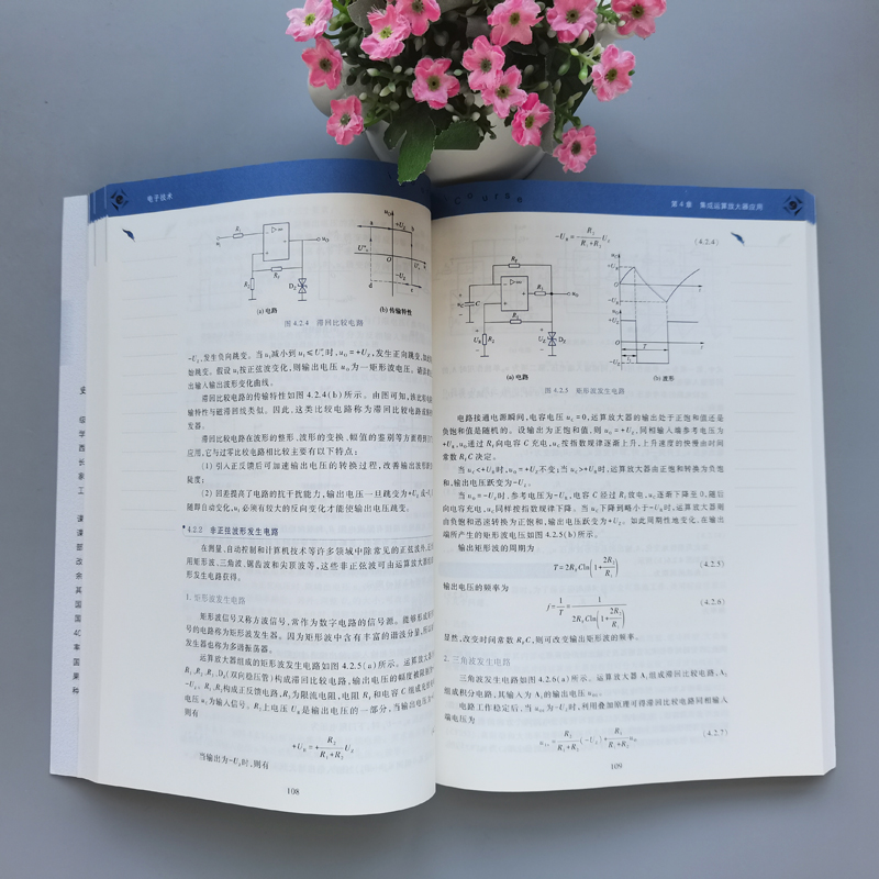 现货包邮 电子技术 第4版第四版  史仪凯 高等教育出版社 高等学校电气名师大讲堂推荐教材 - 图2