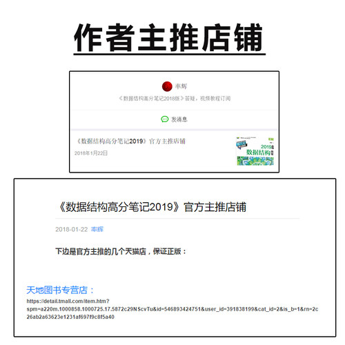 现货新版】天勤2025计算机考研408 计算机网络高分笔记 周伟 殷人昆 25考研天勤计算机考研可搭考研计算联考复习指导同步辅导习题 - 图1