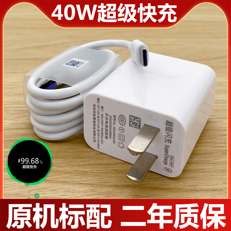 适用华为nova5pro充电器凯雷诺原装超级快充nova5充电线nove5数据线 - 图0