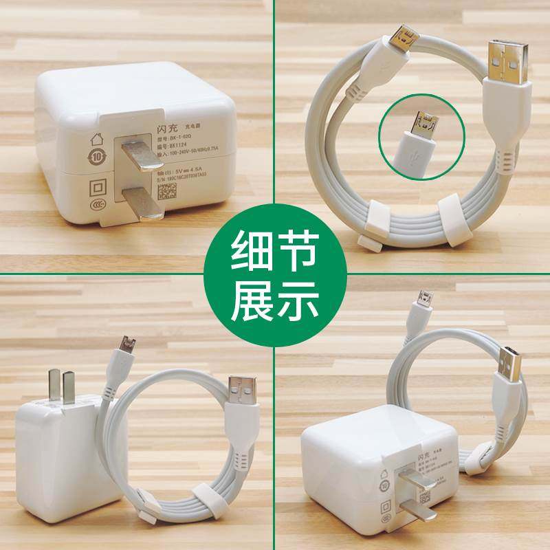 适用vivoX9Plus手机数据线双引擎4.5A闪充头充电器x9plus充电器,淘宝优惠券,粉丝福利购,淘宝优惠卷