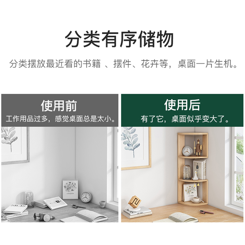 赛杉家具旗舰店创意小书架桌上桌面置物架角落架办公室转角简约学生整理收纳架子3
