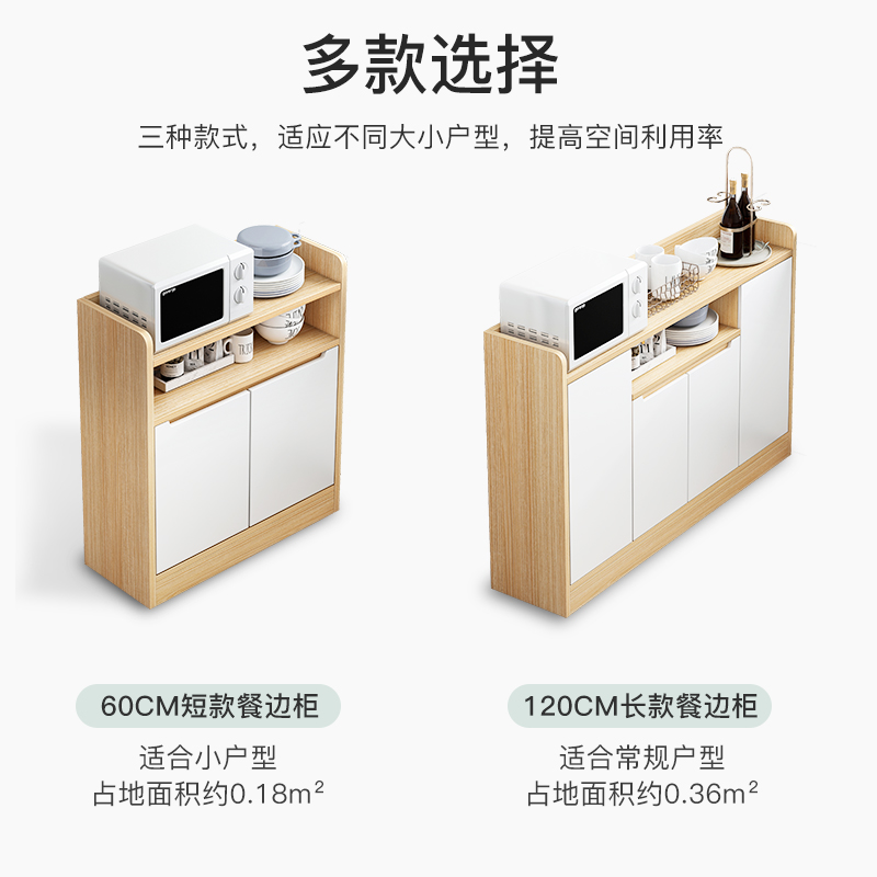 赛杉家具旗舰店餐边柜碗柜现代简约家用厨房橱柜储物柜子客厅靠墙微波炉置物柜子1