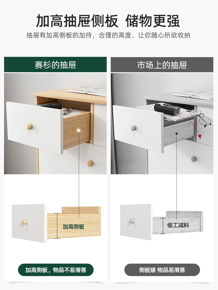 赛杉家具旗舰店北欧五斗柜收纳柜卧室简约现代实木腿储物柜靠墙组合抽屉柜子矮柜2
