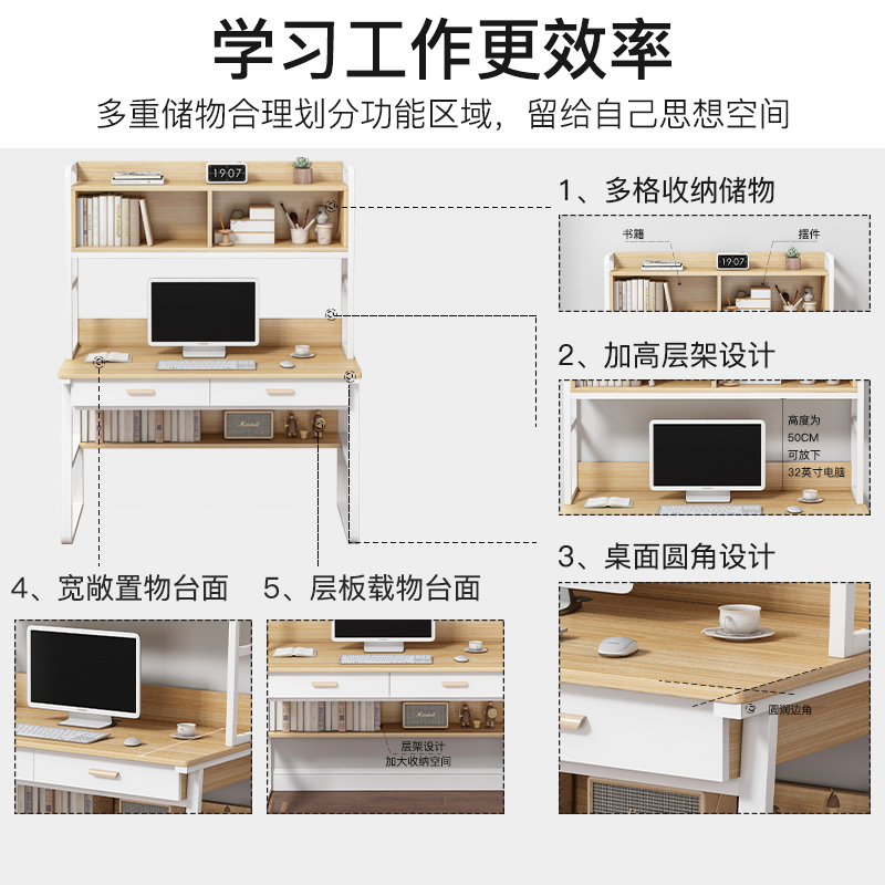 赛杉家具旗舰店学习桌高中学生书桌书架组合简约电脑台式桌家用卧室一体写字桌2