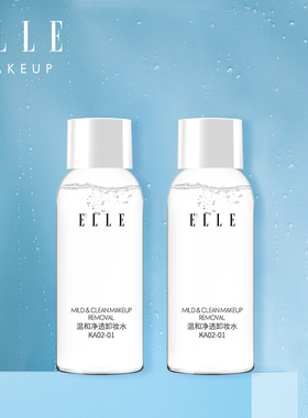 ELLE温和净透卸妆水30ml*5瓶便携装效期到26年11月