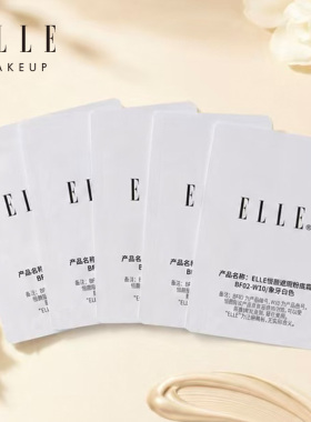 ELLE恒颜遮瑕粉底霜象牙白1g5片装试用便携装保湿控油粉霜底妆