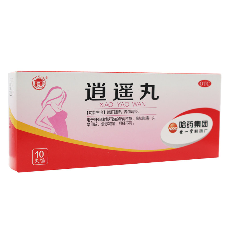 哈药世一堂逍遥丸9g*10丸逍遥丸疏肝健脾官方旗舰店正品消逍遥丸_虎窝淘