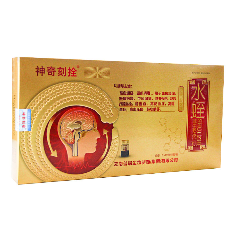 神奇刻拴神奇刻栓水蛭菲牛蛭水蛭素冻干粉6瓶/盒中风偏瘫高血压病