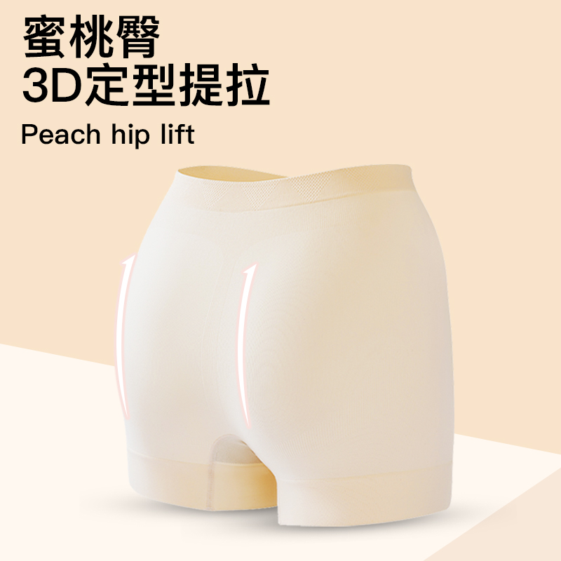 麦苓羽旗舰店石墨烯内裤女塑形日记5G安全裤提臀收腹抗菌产后塑身平角裤纯棉裆0