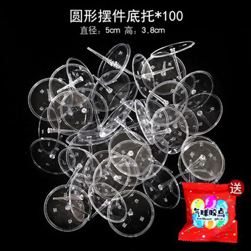 一次性蛋糕底托摆件固定器烘焙配件生日公仔玩偶塑料透明厚底座,淘宝优惠券,粉丝福利购,淘宝优惠卷