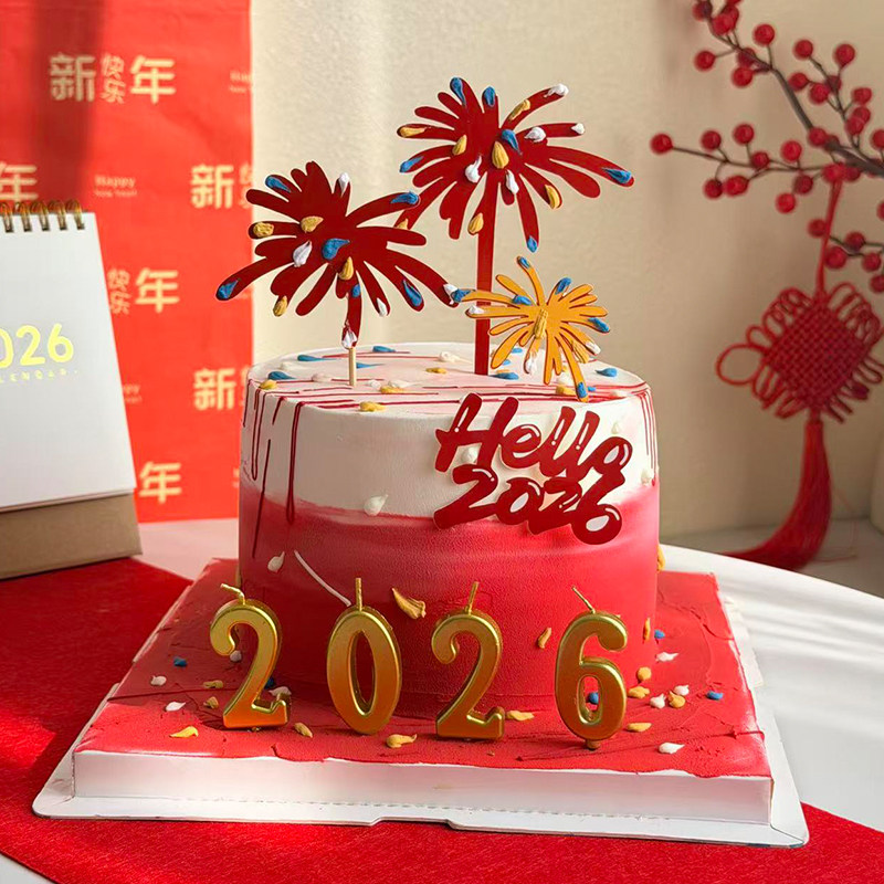 2026新年快乐礼花亚克力蛋糕装饰金色数字蜡烛跨年元旦装扮插件,淘宝优惠券,粉丝福利购,淘宝优惠卷