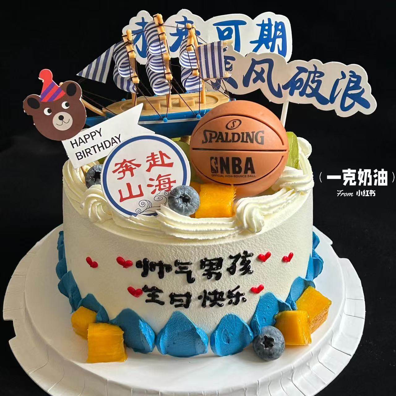 海洋主题帆船乘风破浪未来可期蛋糕装饰插件前程似锦烘焙装扮摆件,淘宝优惠券,粉丝福利购,淘宝优惠卷