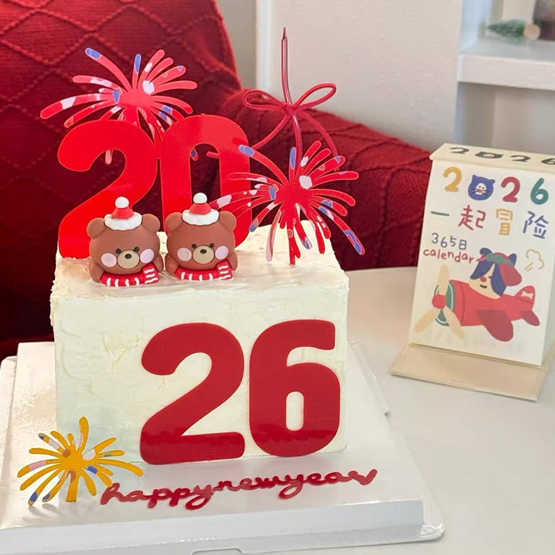 2026大数字新年快乐礼花亚克力蛋糕装饰插件围巾腮红小熊装扮摆件,淘宝优惠券,粉丝福利购,淘宝优惠卷