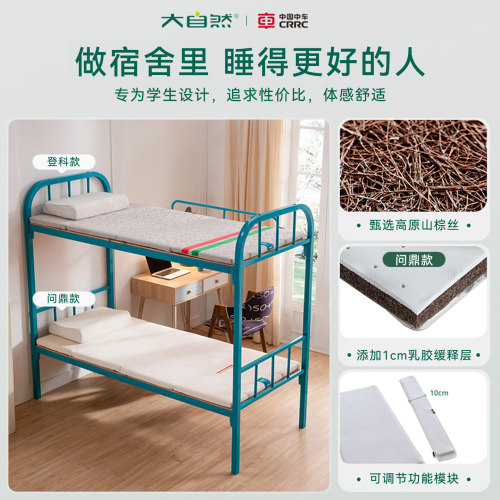 【状元垫】大自然宿舍学生单人租房薄垫折叠山棕床铺睡垫乳胶护脊 - 图0